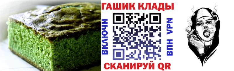 Печенье с ТГК конопля где купить Белёв