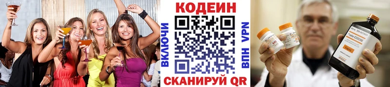 Codein напиток Lean (лин)  наркота  Белёв 