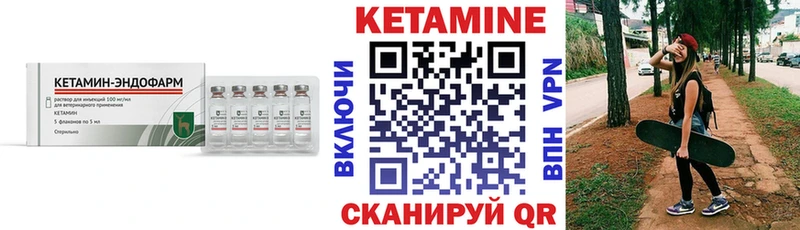 КЕТАМИН ketamine Белёв