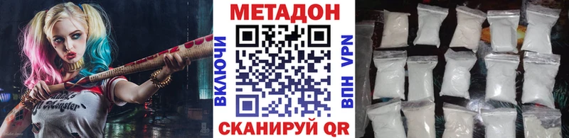 Метадон кристалл Белёв