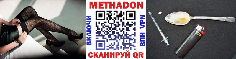 Метадон белоснежный  закладка  Белёв 