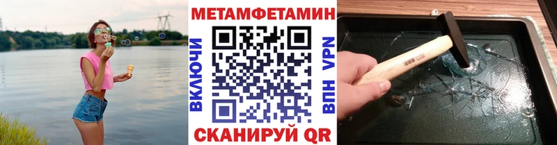 МЕТАМФЕТАМИН винт  Белёв 
